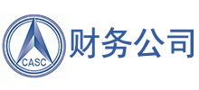航天科技財(cái)務(wù)有限責(zé)任公司 航天科技財(cái)務(wù)有限責(zé)任公司