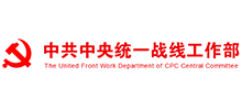 中央統(tǒng)戰(zhàn)部 中央統(tǒng)戰(zhàn)部