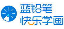 藍鉛筆 藍鉛筆