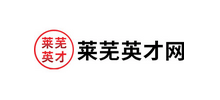 萊蕪英才網(wǎng) 萊蕪英才網(wǎng)