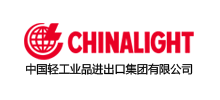 中國輕工業(yè)品進(jìn)出口集團(tuán)有限公司 中國輕工業(yè)品進(jìn)出口集團(tuán)有限公司