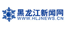 黑龍江新聞網(wǎng) 黑龍江新聞網(wǎng)