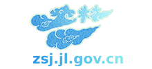 吉林省政務(wù)服務(wù)和數(shù)字化建設(shè)管理局 吉林省政務(wù)服務(wù)和數(shù)字化建設(shè)管理局