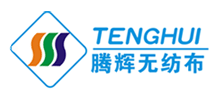 東莞市騰輝無(wú)紡布科技有限公司 東莞市騰輝無(wú)紡布科技有限公司