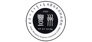 內(nèi)蒙古豐州職業(yè)學(xué)院 內(nèi)蒙古豐州職業(yè)學(xué)院