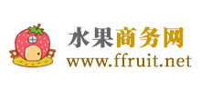 水果商務(wù)網(wǎng) 水果商務(wù)網(wǎng)