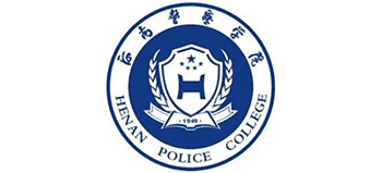 河南警察學院 河南警察學院