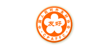 中國人民對外友好協(xié)會 中國人民對外友好協(xié)會