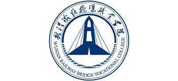 武漢鐵路橋梁職業(yè)學院 武漢鐵路橋梁職業(yè)學院