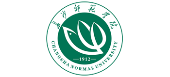 長沙師范學(xué)院 長沙師范學(xué)院