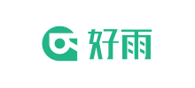 好雨 好雨
