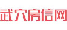 武穴房信網(wǎng) 武穴房信網(wǎng)