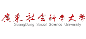 廣東社會(huì)科學(xué)大學(xué) 廣東社會(huì)科學(xué)大學(xué)