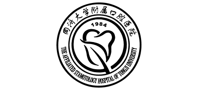 同濟大學(xué)附屬口腔醫(yī)院 同濟大學(xué)附屬口腔醫(yī)院