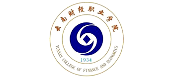 云南財(cái)經(jīng)職業(yè)學(xué)院 云南財(cái)經(jīng)職業(yè)學(xué)院