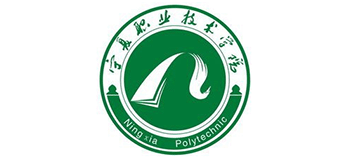 寧夏職業(yè)技術(shù)學(xué)院 寧夏職業(yè)技術(shù)學(xué)院