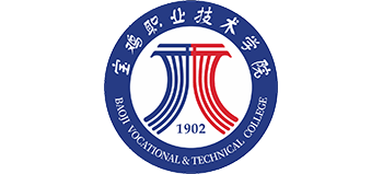 寶雞職業(yè)技術(shù)學(xué)院 寶雞職業(yè)技術(shù)學(xué)院