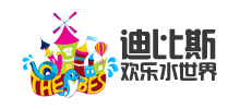 迪比斯歡樂水世界 迪比斯歡樂水世界