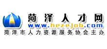 菏澤人才網(wǎng) 菏澤人才網(wǎng)
