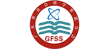 廣東人文社科網(wǎng) 廣東人文社科網(wǎng)
