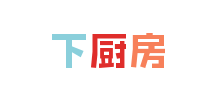 下廚房 下廚房