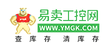 易賣工控網(wǎng) 易賣工控網(wǎng)