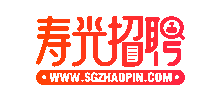 壽光招聘網(wǎng) 壽光招聘網(wǎng)