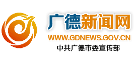 廣德新聞網(wǎng) 廣德新聞網(wǎng)