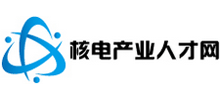 核電產(chǎn)業(yè)人才網(wǎng) 核電產(chǎn)業(yè)人才網(wǎng)