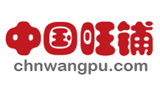 中國(guó)旺鋪 中國(guó)旺鋪