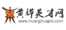 黃驊人才網(wǎng) 黃驊人才網(wǎng)