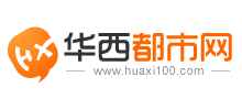 華西都市報-華西都市網(wǎng) 華西都市報-華西都市網(wǎng)