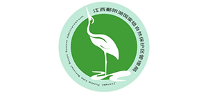 鄱陽湖國家級自然保護(hù)區(qū) 鄱陽湖國家級自然保護(hù)區(qū)