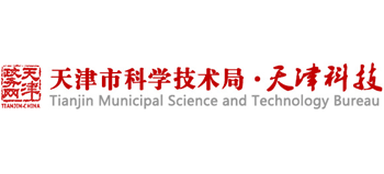 天津市科學(xué)技術(shù)局 天津市科學(xué)技術(shù)局