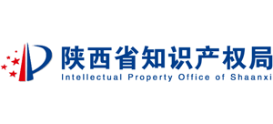 陜西省知識產(chǎn)權(quán)局 陜西省知識產(chǎn)權(quán)局