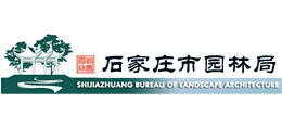 石家莊市園林局 石家莊市園林局