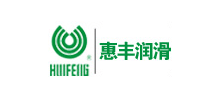 江蘇惠豐潤(rùn)滑材料股份有限公司 江蘇惠豐潤(rùn)滑材料股份有限公司