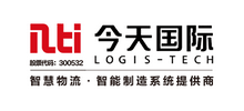 深圳市今天國際物流技術(shù)股份有限公司 深圳市今天國際物流技術(shù)股份有限公司