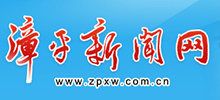 漳平新聞網(wǎng) 漳平新聞網(wǎng)