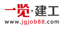 建工英才網(wǎng) 建工英才網(wǎng)