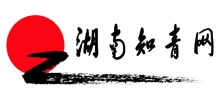 湖南知青網(wǎng) 湖南知青網(wǎng)