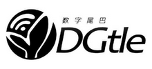 數(shù)字尾巴 數(shù)字尾巴
