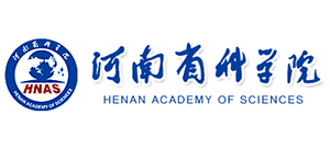 河南省科學(xué)院 河南省科學(xué)院
