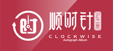 成都順時針紀(jì)念冊設(shè)計 成都順時針紀(jì)念冊設(shè)計