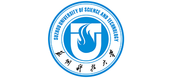 蘇州科技大學(xué) 蘇州科技大學(xué)