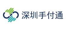 深圳手付通科技股份有限公司 深圳手付通科技股份有限公司