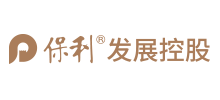 保利發(fā)展控股集團(tuán)股份有限公司 保利發(fā)展控股集團(tuán)股份有限公司