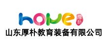 山東厚樸教育裝備有限公司 山東厚樸教育裝備有限公司