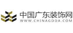 中國廣東裝飾網(wǎng) 中國廣東裝飾網(wǎng)