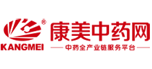 康美中藥網(wǎng) 康美中藥網(wǎng)